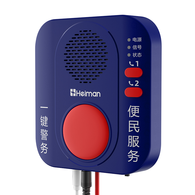 图片1.海曼一键语音报警器蓝色款HS5EB