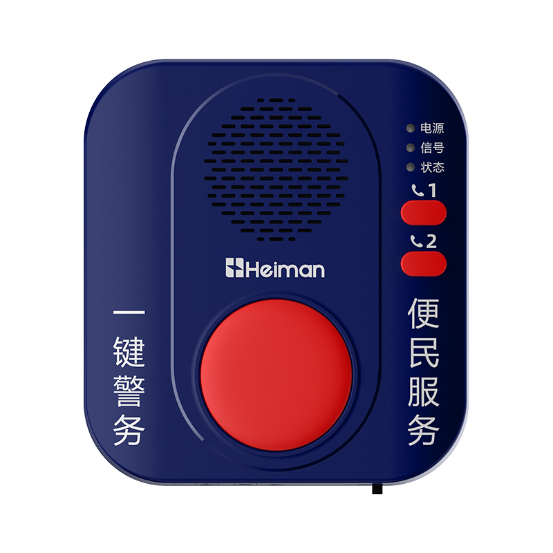 图片2.海曼一键语音报警器蓝色款HS5EB