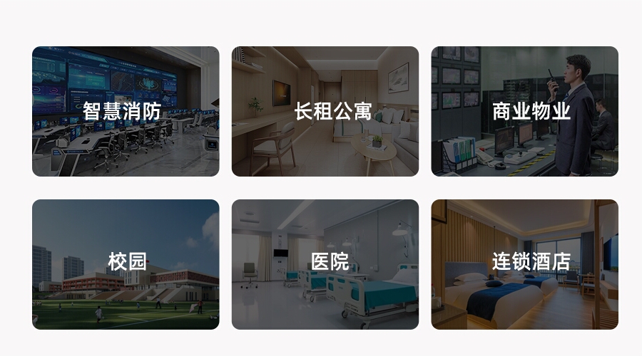 烟雾报警器 HS2SA / HS2SA-L,应用场景