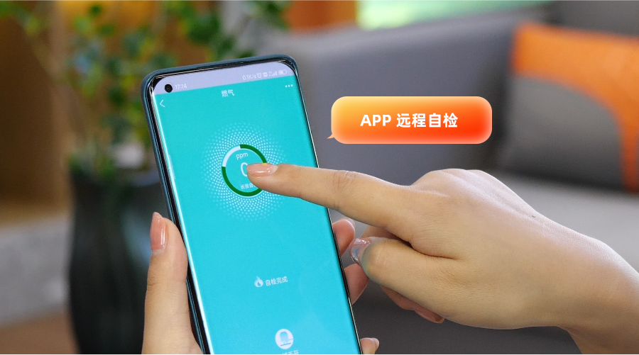 可燃气体报警器 JT-WS2CG系列,远程一键自检