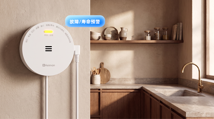 家用可燃气体探测器 728系列,故障/寿命预警双保障