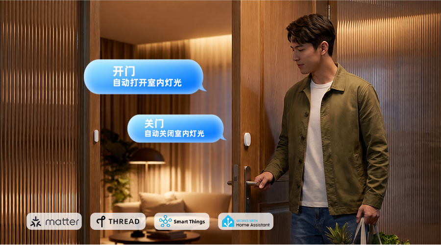 智能门窗探测器 D1系列,场景联动<br>打造个性化智能场景生活