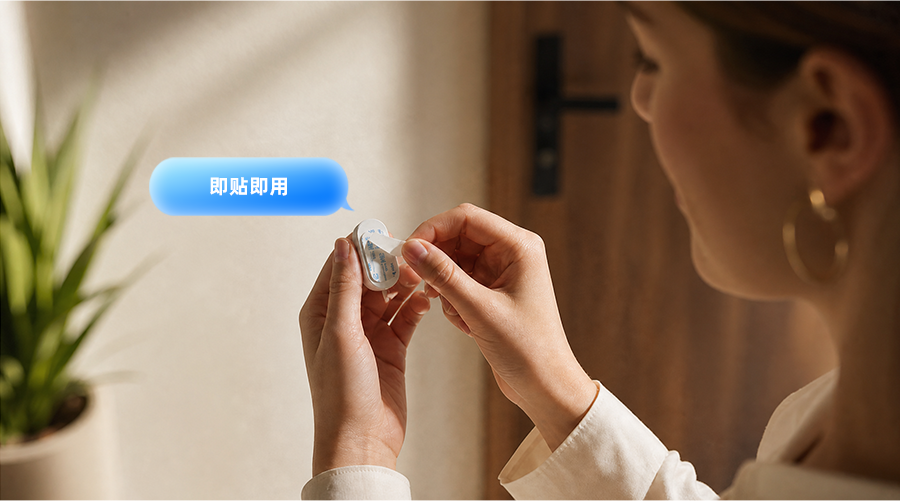 智能门窗探测器 D1系列,免工具安装 即贴即用