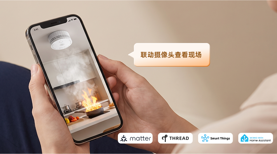 智能烟雾报警器 S1系列,智能联动 实时记录