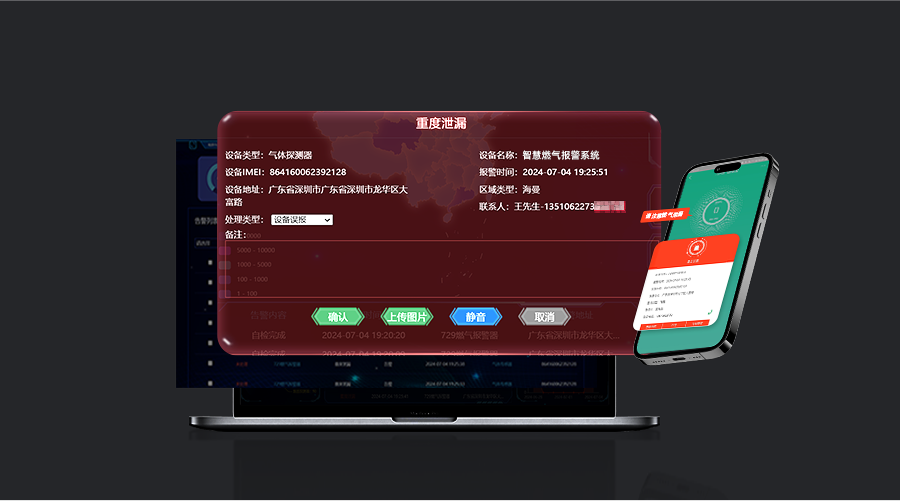 可燃气体报警控制器HM-700C + 工业及商业用途点型可燃气体报警器GTYQ-721,远程监控尽在掌握
