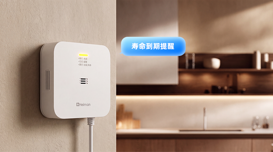家用可燃气体报警器 JT-720系列,寿命到期提醒
