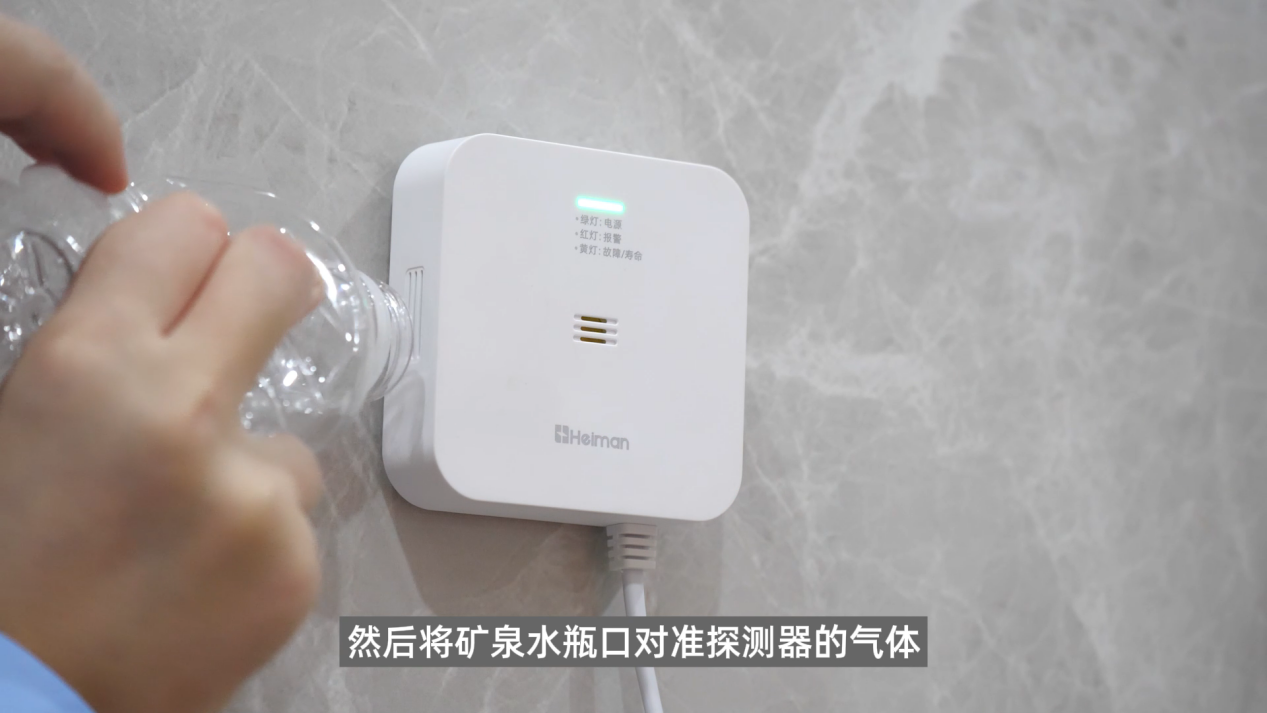 可燃气体安装探测方法2024[00_01_22][20250319-175509]