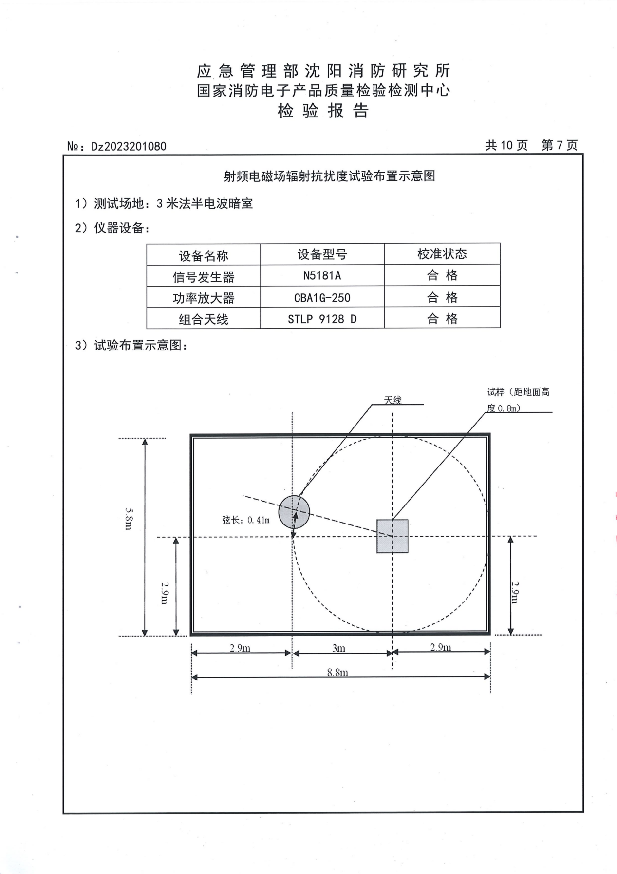 JT-720N-F 检验报告_08