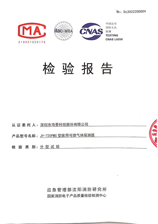 JY-720PMS 测试报告_01