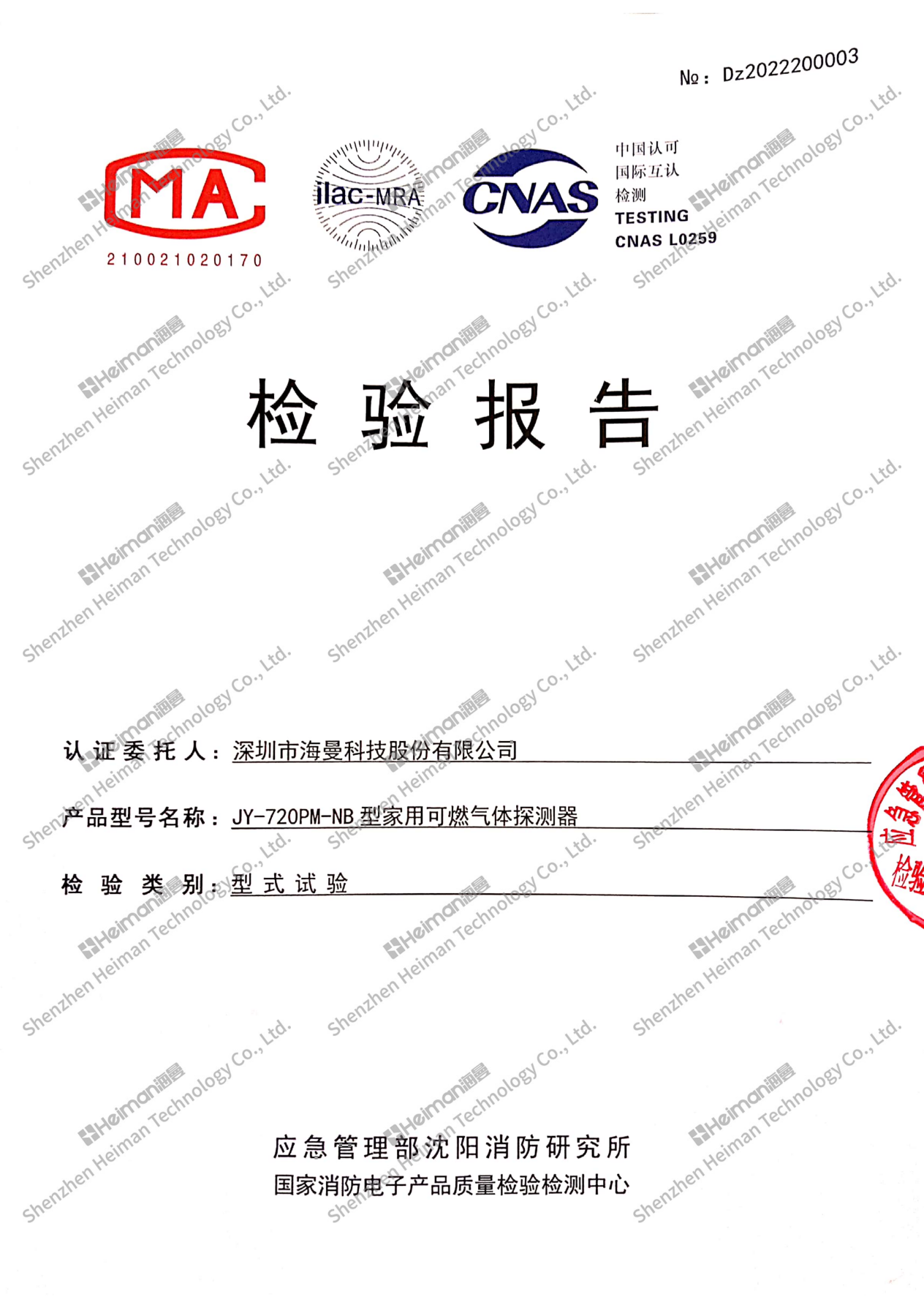 JY-720PM-NB 测试报告_01