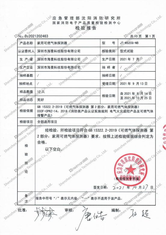 JT-WS2CG-NB 报告_03