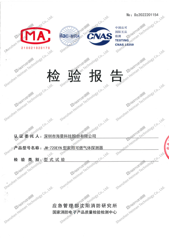 JM-720EYN 检验报告_01